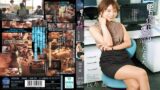 SAME-227 – gizli aşk ve ofis tecavüzü