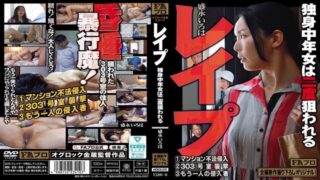 HOKS-210 – Masao Tagami’nin Tek Başına Yaşayan Kadınına Yönelik İkinci Hayaleti